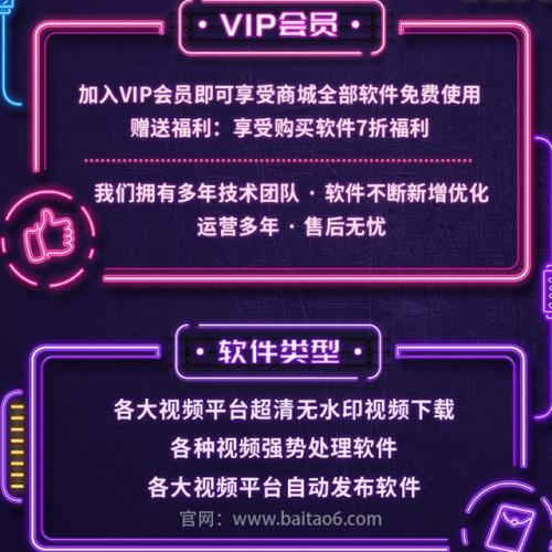 VIP会员[全部软件免费使用]