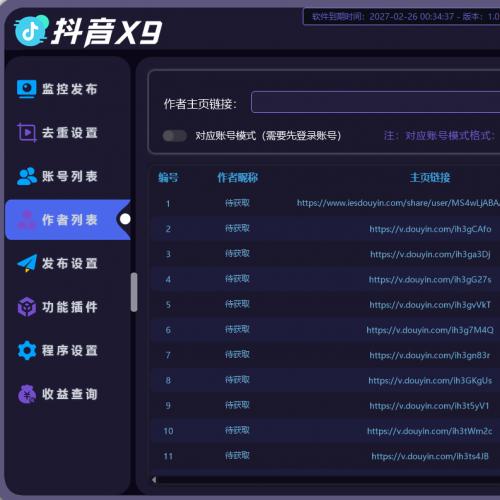 抖音X9 - 京东智能挂商品