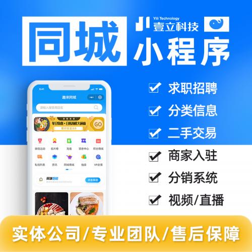 趣来同城系统源码打造吃、喝、玩、乐的精准社交消费平台