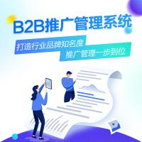 网络推广B2B信息千站发布收录分析、文章监管推广管理系统