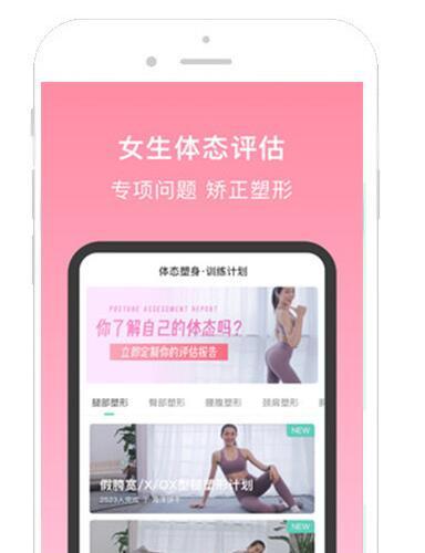 运动健康健身教学APP小程序公众号H5定制软件开发设计源码