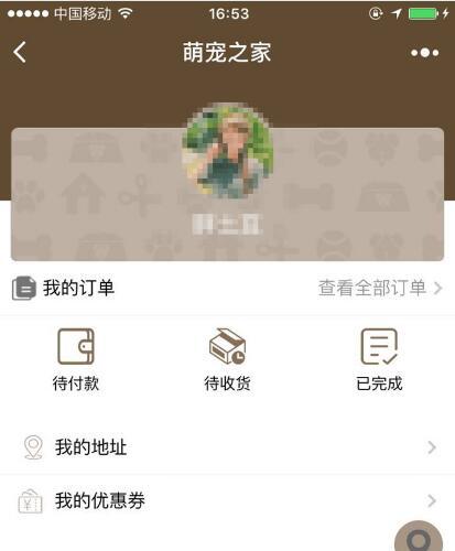 宠物商城软件小程序App定制开发源码