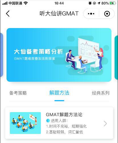 英语记单词app小程序公众号开发