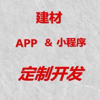 家装建材商城app开发定制家居室内效果图系统软件开发施工图设计