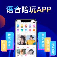 语音聊天交友APP社交软件定制开发游戏陪玩系统直播聊天室 售源码