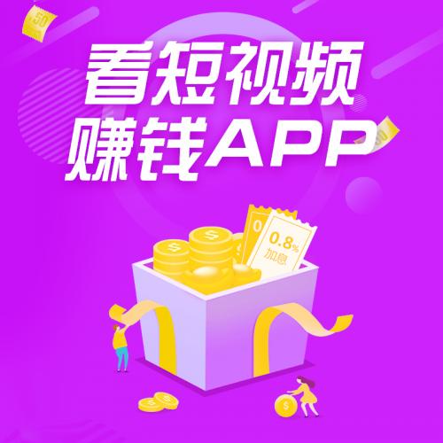 刷宝短视频APP抖音火牛刷视频看新闻赚钱APP软件开发源码