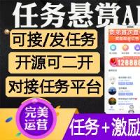 任务悬赏平台，仿众人帮，趣闲，牛帮等正规任务平台，支持定制技术服务，欢迎来骚扰