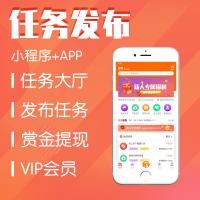 任务APP开发定制-悬赏发布任务2.02新版(APP+公众号)