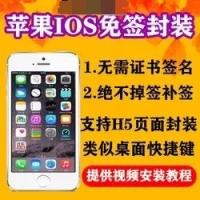 独立证书签名/苹果签名/苹果企业签名/IPA签名/ios企业签名/苹果APP签名/ipa代签/app签名/手游房卡签名
