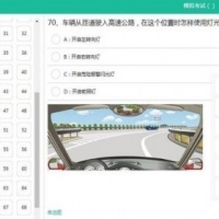 驾考在线答题系统PC+WAP手机版驾考宝典答题系统,适合各类在线答题学习,Thinkphp内核