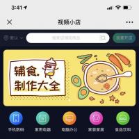 视频小店V1.0.30完整安装包源码