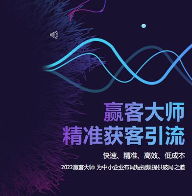 抖音快手小红书地图询盘/短视频询盘获客系统/抖音监控同行/抖音采集客户源码程序软件