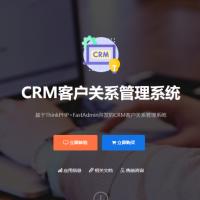 CRM客户关系管理系统