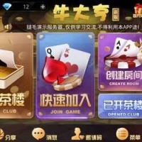 牛大吉游戏 茶楼模式+自动抽水+完美点控