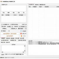 【抖音视频自动上传视频号工具】